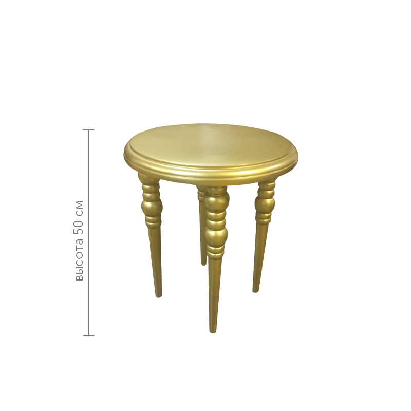 Стол золотой МДФ Table-1-gold/ высота 50 см