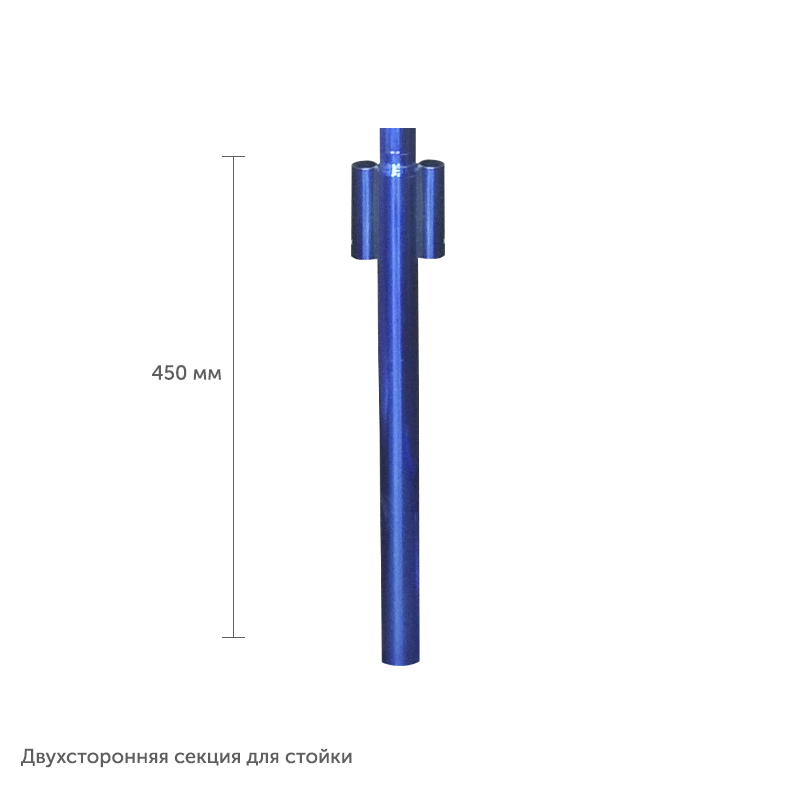 Стойка двухсторонняя ARJ-220-BLUE
